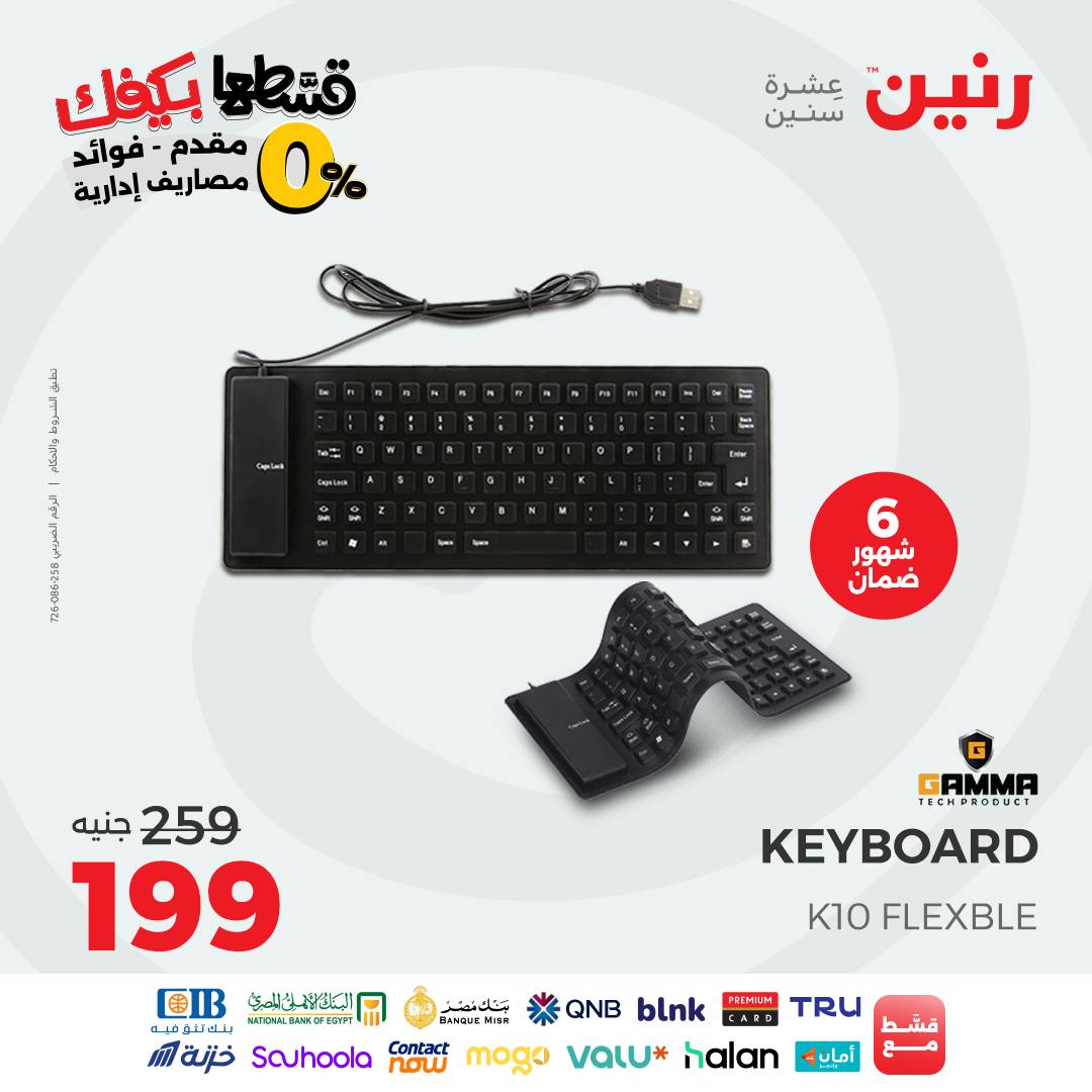 raneen offers from 16sep to 3sep 2025 عروض رنين من 16 سبتمبر حتى 3 سبتمبر 2025 صفحة رقم 85